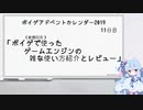 【ゲーム制作外伝】雑なゲームエンジン紹介とレビュー