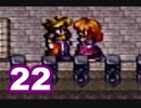 【初見実況】＃22 天地創造をのんびり実況プレイ！【SFC】