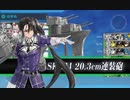 【艦これ】中級提督のそこそこ攻略48【2019秋E3-1甲】