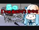 【Kenshi】葵のTech Hunter's Notes　Report32 アッシュランド【VOICEROID実況】
