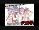 【Splatoon2】音街ウナの行くノヴァ全一への道【VOICEROID実況】 寄り道その４【くじボイ】ノヴァ視点