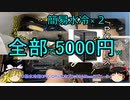 兄弟でRyzen7 2700X自作PCを作る‼【兄機中編】