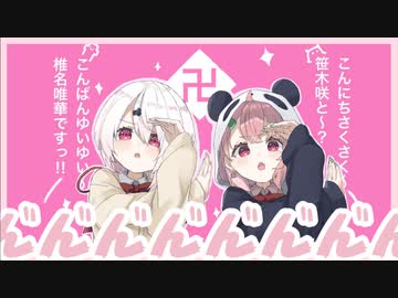 人気の にじさんじゲーマーズ 動画 655本 3 ニコニコ動画