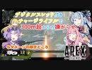 選ばれたのは、Apex Legendsでした。【4試合目】