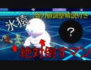 【ポケモン剣盾】環境にぶっささり！？あのポケモンが強い！【マスターボール級】