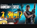 【R6S】20秒で4キルとかKALIさんマジパネェっす【ゆっくり実況】