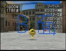 【MF2】マーケットで買ったモンスターで殿堂入りする【実況プレイ】 part7【B面】