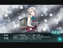 【進撃！第二次作戦「南方作戦」】E-5 第二ゲージ 秋霜ドロップ【甲作戦】