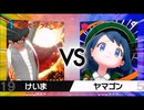 【ポケモン剣盾】 第七回　旧ポケ狩り講座！-真の強者 その2-