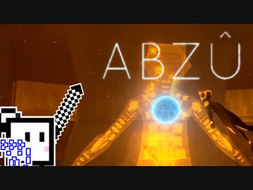 【ABZU】スキューバーダイバーざらめちゃん#11【CeVIO実況】