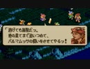 タクティクスオウガをてけてけ実況 part15
