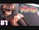 一つ目少女と出会いました【Love at First Sight #1】