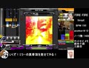オットセイと往く弐寺ギタドラ奮闘記～弐寺編パート23～