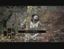 【ダークソウル3】まゆかの近接呪術で侵入戦 part20