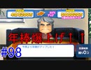 【パワプロSwitch】左アンダースローで100勝100H100Sを目指す part98
