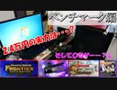2.4万円の激安自作PCで♡♡ゲーに挑戦…?! 激安PCの実力はいかに？ #後編【ジャンク】【自作PC】