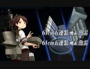 駆逐9 バタビア沖海戦(E4-1甲)