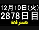 【1日1実績】SWJ：FO　#2【Xbox360/XboxOne】