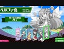 【魔神少女】元最下位が征く完全未強化TA inベルファ島