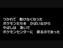 【ポケモン剣盾】 終わりすぎる part6