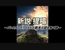 【ゼルダの伝説ブレスオブザワイルド】ゼルダ姫黒幕仮説_予告編