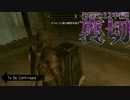 【縛り実況】 盗賊王に俺はなる【The Elder Scrolls V Skyrim】part12 裏切【中編】