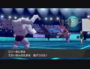 迫真ポケモン部.おふざけパーティーの裏技