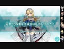 【艦これ】第４回 海防艦を食べて耐久UPチャレンジ！