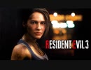 バイオ3リメイク決定!!日本語版『バイオハザード RE:3』プロモーション映像【第4回プレイステーションダイレクト】「State of Play」PlayStation