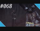 【#068】ニアたんの人が惑星ミラを探索する実況【ゼノブレイドクロス】