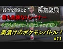 ポケモンソードを関西のアホ2人で実況したらバカ面白い旅に＃11
