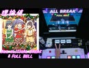 【手元動画】Let's Starry Party！ (MASTER) 理論値 ALL CRITICAL BREAK & FULL BELL【#オンゲキ】