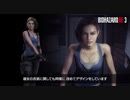 バイオ3リメイク開発者によるゲームプレイ紹介『バイオハザード RE3』Special Developer Message【第4回プレイステーションダイレクト】「State of Play」