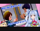 【ポケットモンスターシールド実況】あおマキ図鑑Story　#2