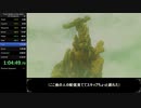 【RTA】ゼルダの伝説ブレスオブザワイルド オールダンジョン 2:05:38 Part4【字幕解説】