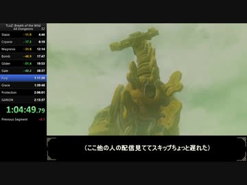 【RTA】ゼルダの伝説ブレスオブザワイルド オールダンジョン 2:05:38 Part4【字幕解説】