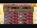 【城プロ：RE】同工異曲の聖誕祭/絶壱難全蔵大破なし/☆5改入55-61【ゆっくり実況】