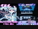 【手元動画】Snow Fairy Story (MASTER) 理論値 ALL CRITICAL BREAK & FULL BELL【#オンゲキ】