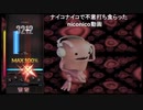 部長の まくす【実況プレイ】その525