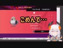 カブさんに限界化して捕まえたマメパトを放置するレヴィ・エリファ