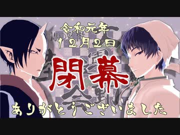 【MMD鬼徹】陸周年、閉幕。そして次への始まり【地獄極楽大運動会】