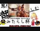 【MTG/モダン】　部族で楽しむみたらし杯　「それ行け！グルールジャイアンツ！」