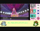 スイーツしんじてフェアリーとういつ！(＃1　きらめけ！ウェディングケーキ！マホイップのキョダイマックス！）)