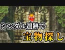 【実況】 予備知識ある男の幻想水滸伝Ⅱ　16話目