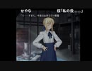 【まぼー】SN第六夜 まぼーの『Fate/Stay night』生放送録画