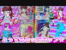 キラッとプリチャンジュエル５弾～とってもヒップホップ★～