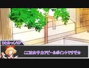 【ホワイトデーTRPG】『初心者(GM)と初心者(PL)達のホワイトデーTRPG終編【ゆっくりTRPG】