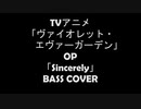 TVアニメ「ヴァイオレット・エヴァーガーデン」OP「Sincerely」 TRUE ベース　弾いてみた