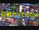【日刊スプラトゥーン2】ランキング入りを目指すローラーのガチマッチ実況Season20-10【Xパワー2357エリア】ダイナモローラーテスラ/ウデマエX/ガチエリア