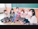 【女子6人で】かいしんのいちげき！【踊ってみた】